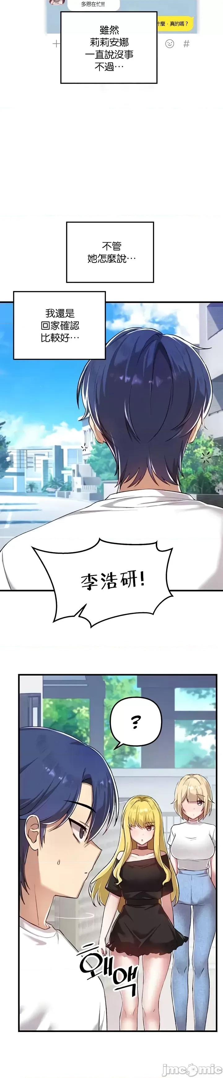 H校园不登出 H校园不登出 113 第27页
