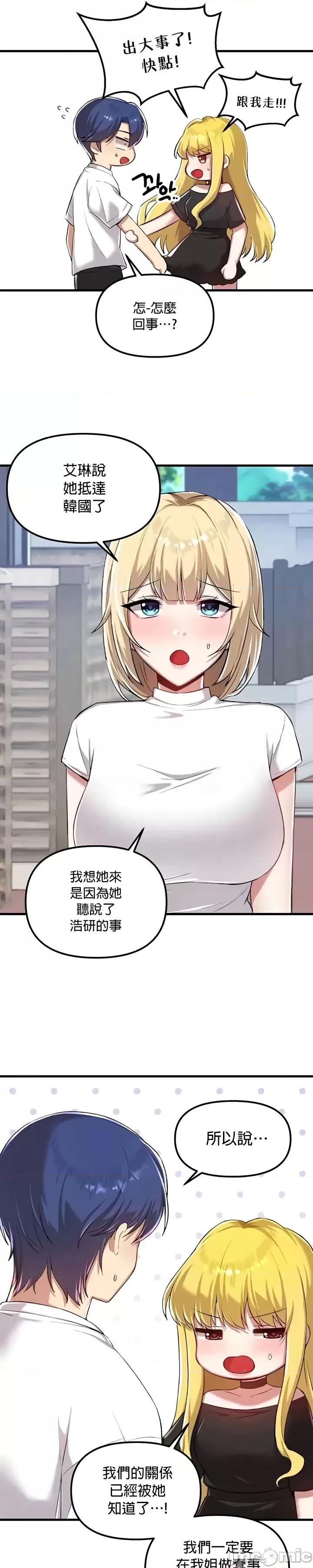 H校园不登出 H校园不登出 113 第28页