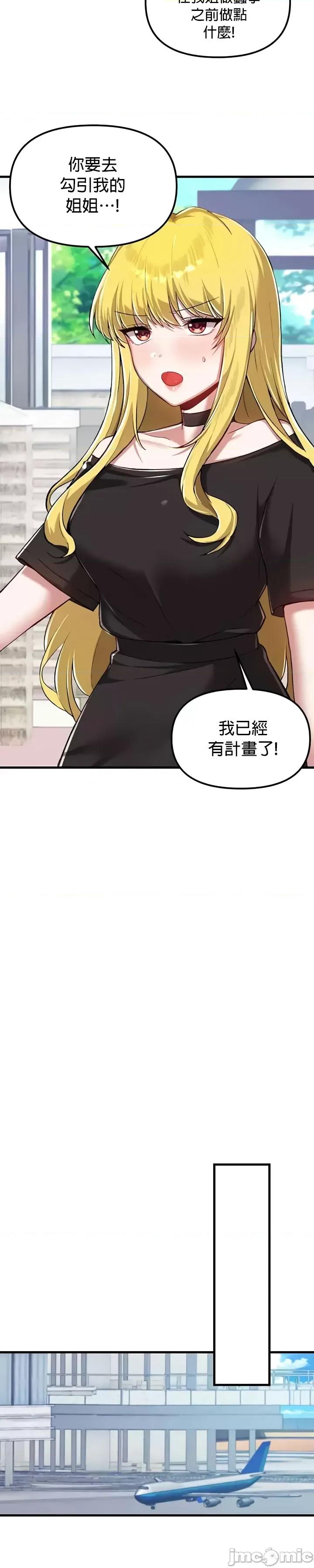 H校园不登出 H校园不登出 113 第29页