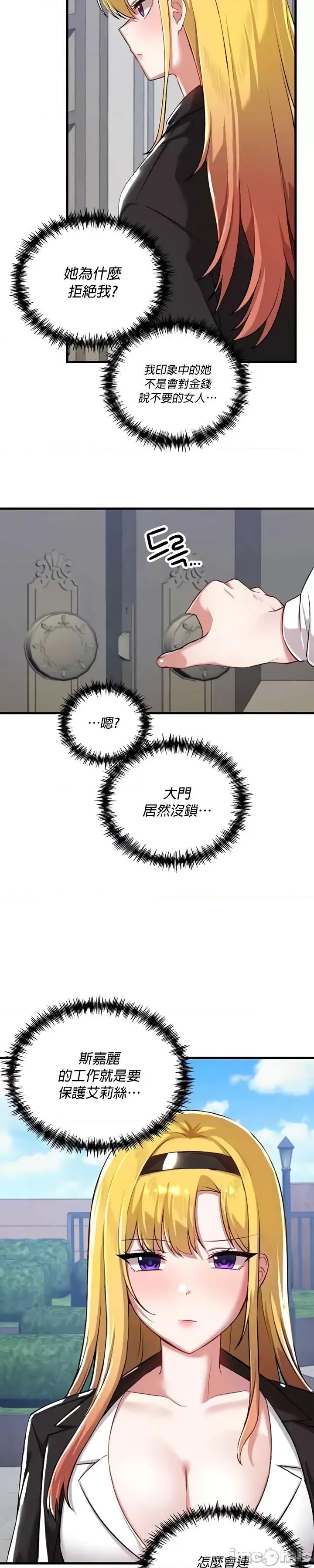 H校园不登出 H校园不登出 114 第3页