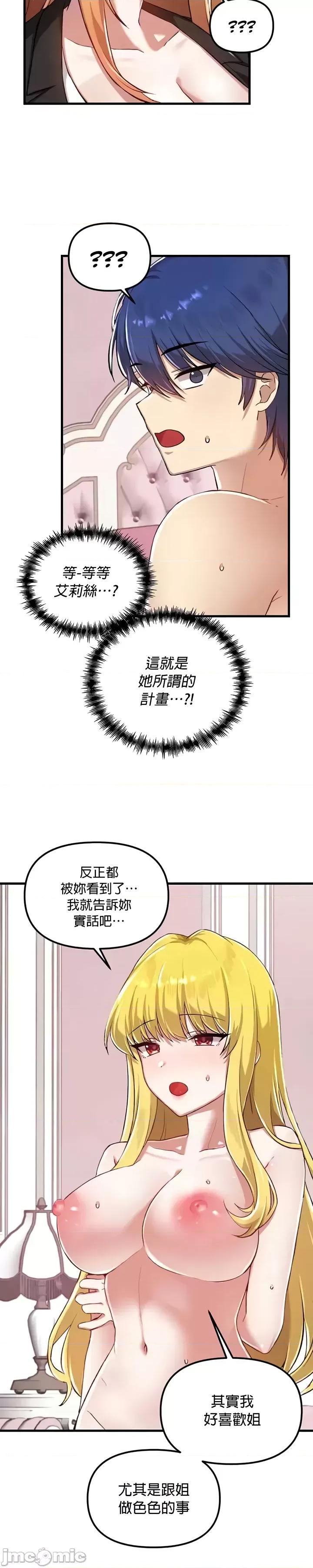 H校园不登出 H校园不登出 114 第21页