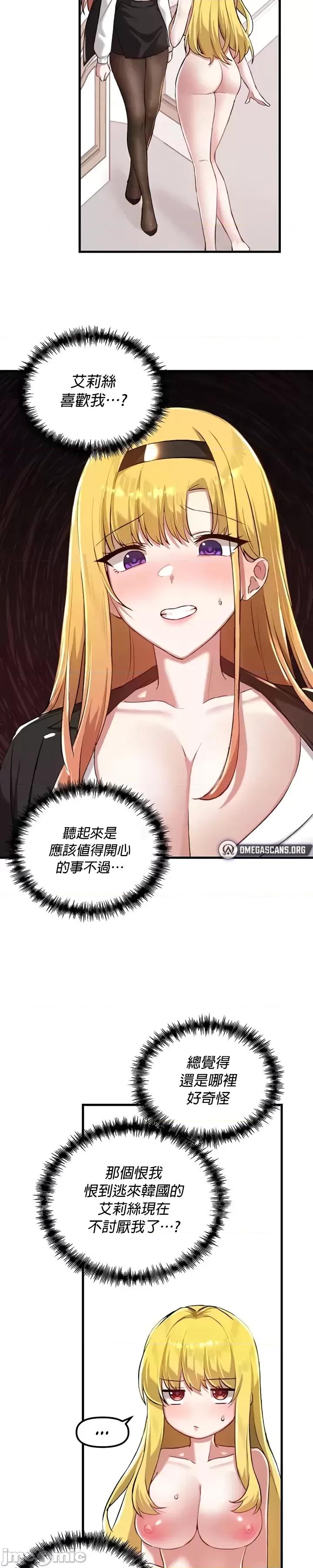 H校园不登出 H校园不登出 114 第23页
