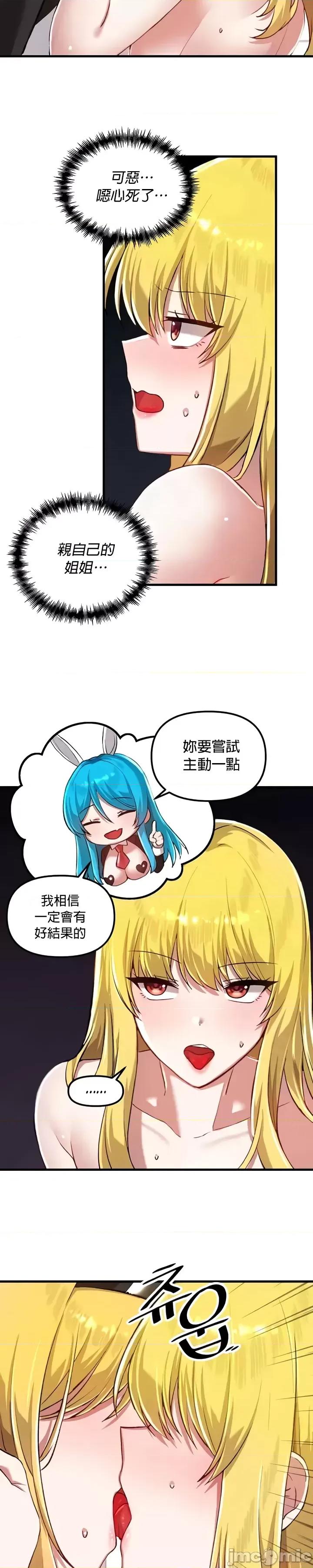 H校园不登出 H校园不登出 114 第26页