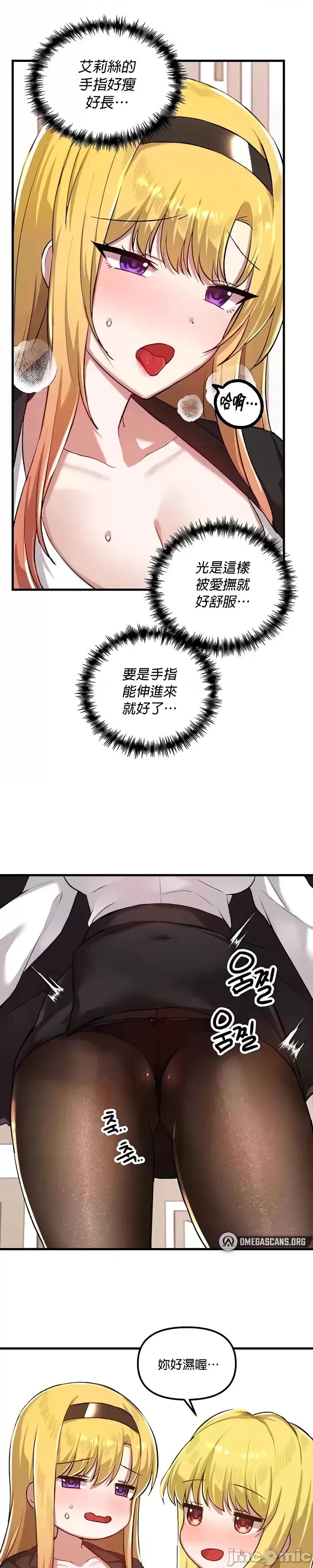 H校园不登出 H校园不登出 114 第30页