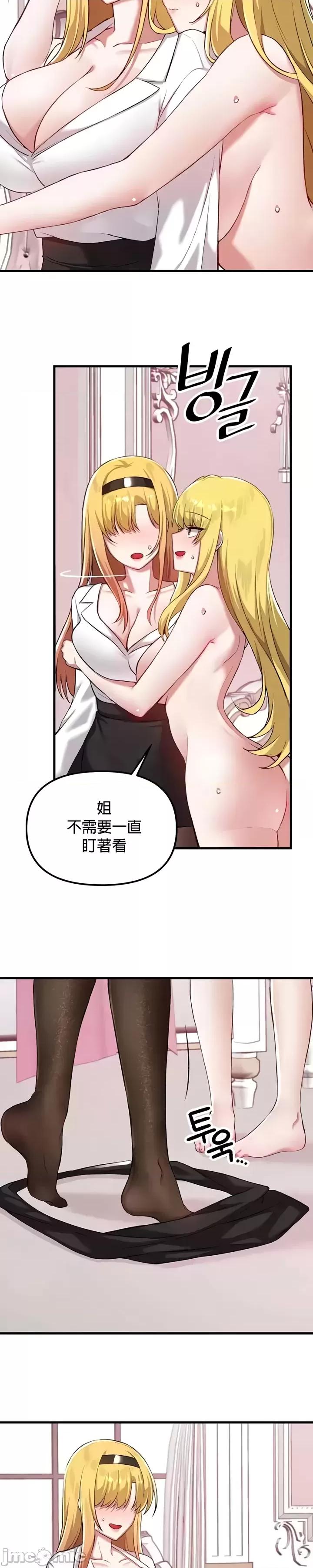 H校园不登出 H校园不登出 115 第3页