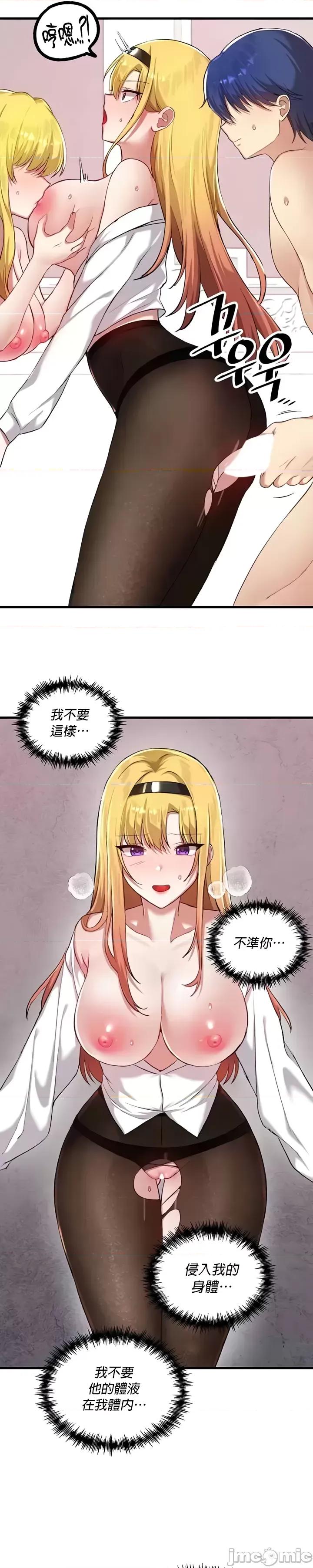 H校园不登出 H校园不登出 115 第11页