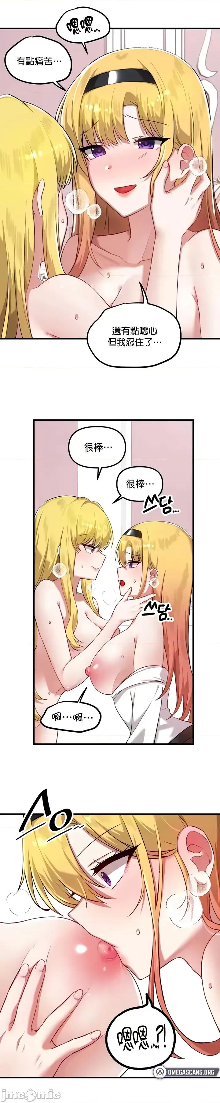 H校园不登出 H校园不登出 115 第14页