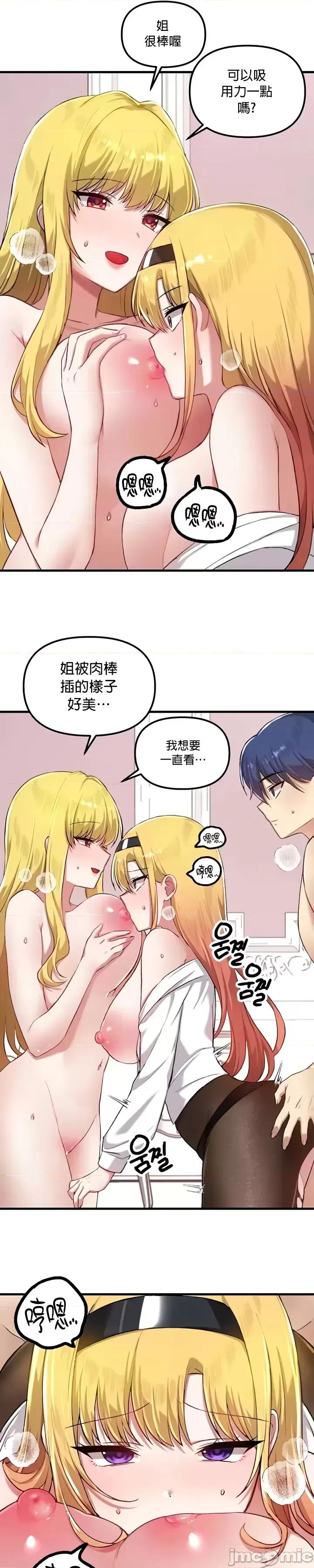 H校园不登出 H校园不登出 115 第16页