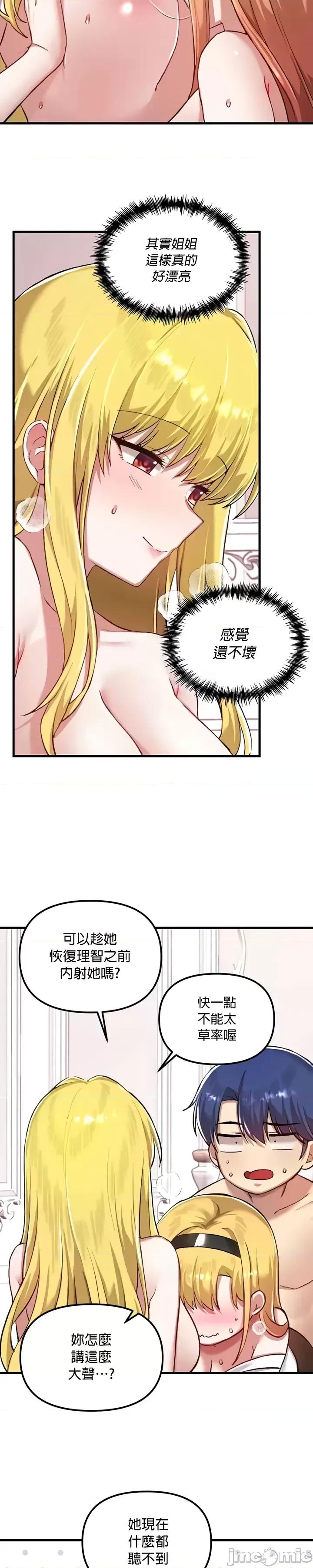 H校园不登出 H校园不登出 115 第22页