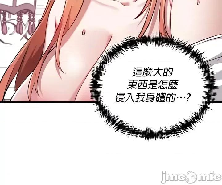 H校园不登出 H校园不登出 115 第29页
