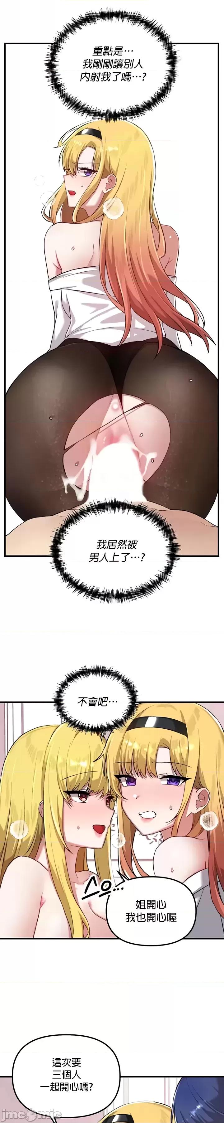 H校园不登出 H校园不登出 115 第30页
