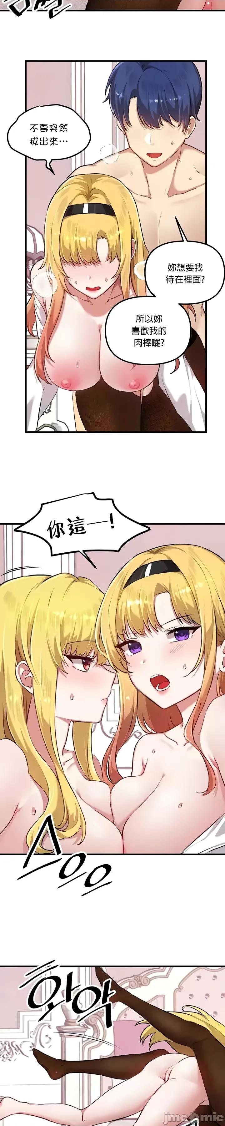H校园不登出 H校园不登出 116 第3页