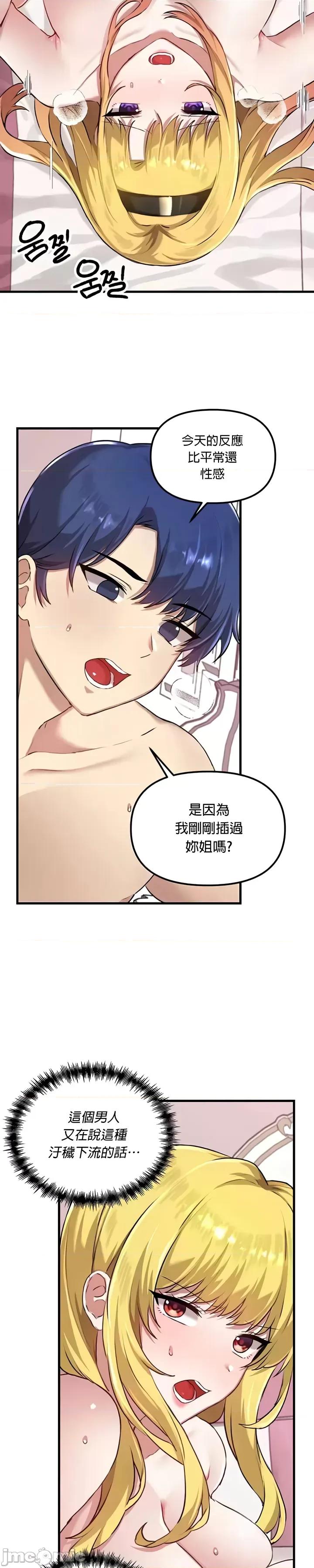 H校园不登出 H校园不登出 116 第9页