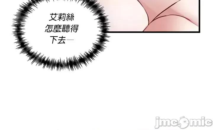 H校园不登出 H校园不登出 116 第10页