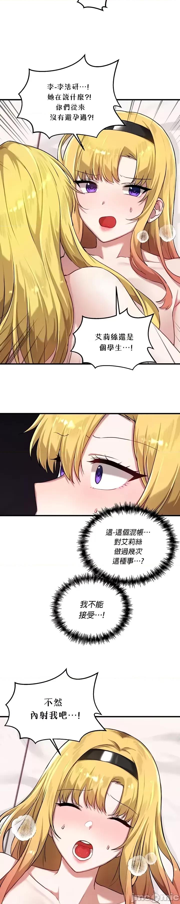 H校园不登出 H校园不登出 116 第14页