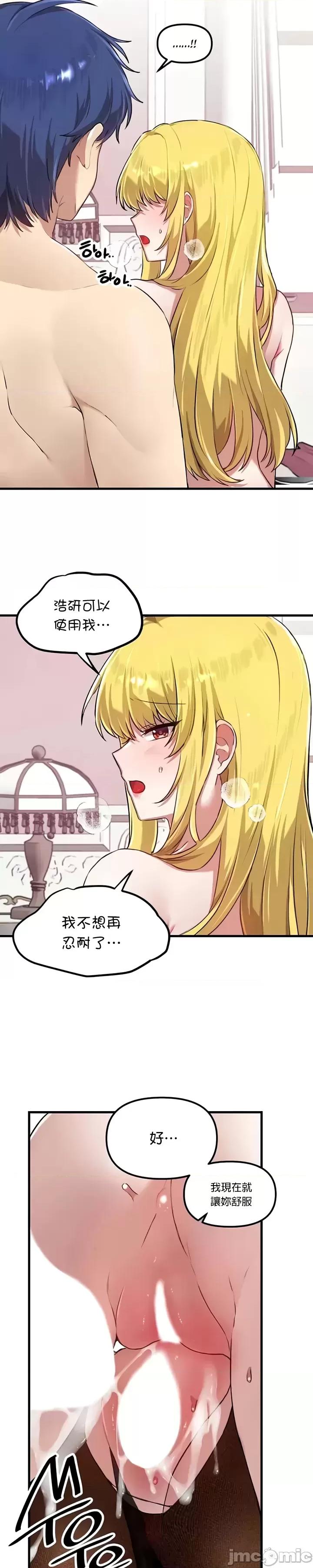H校园不登出 H校园不登出 116 第27页