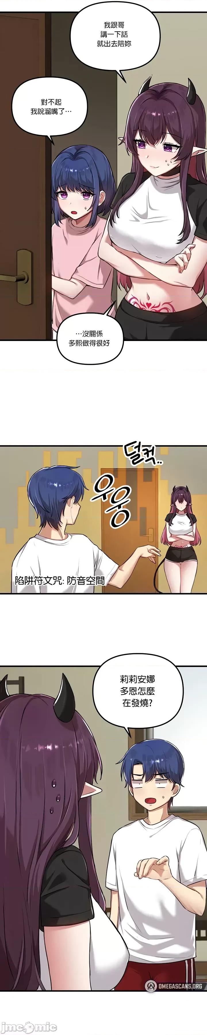 H校园不登出 H校园不登出 117 第11页