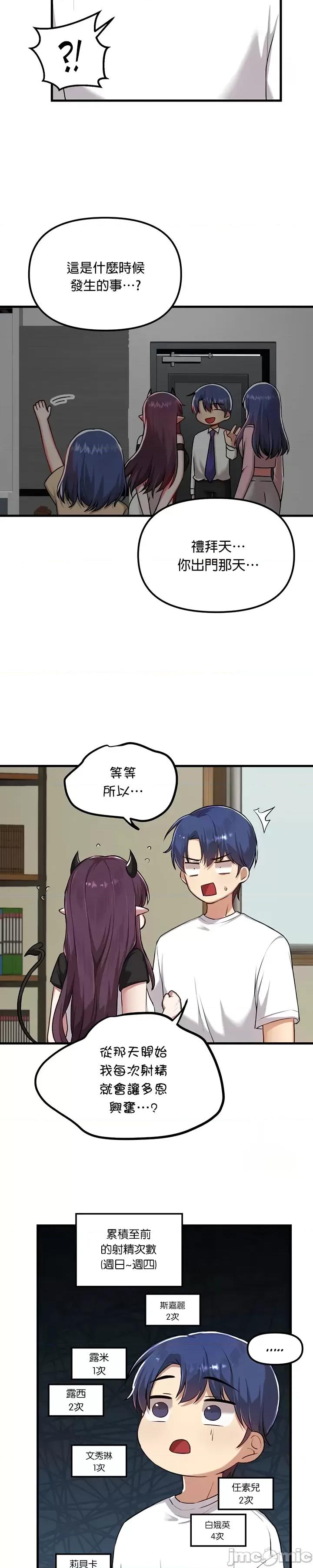 H校园不登出 H校园不登出 117 第14页