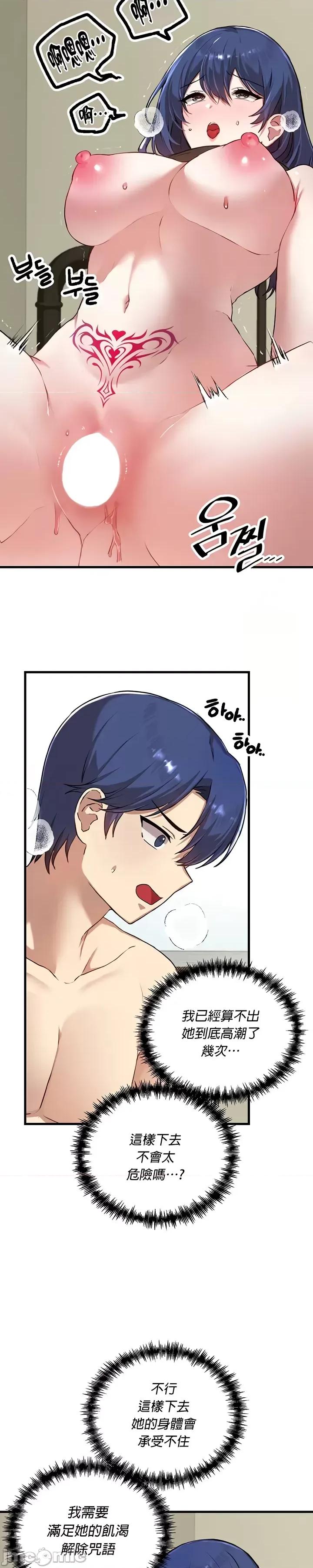 H校园不登出 H校园不登出 117 第23页