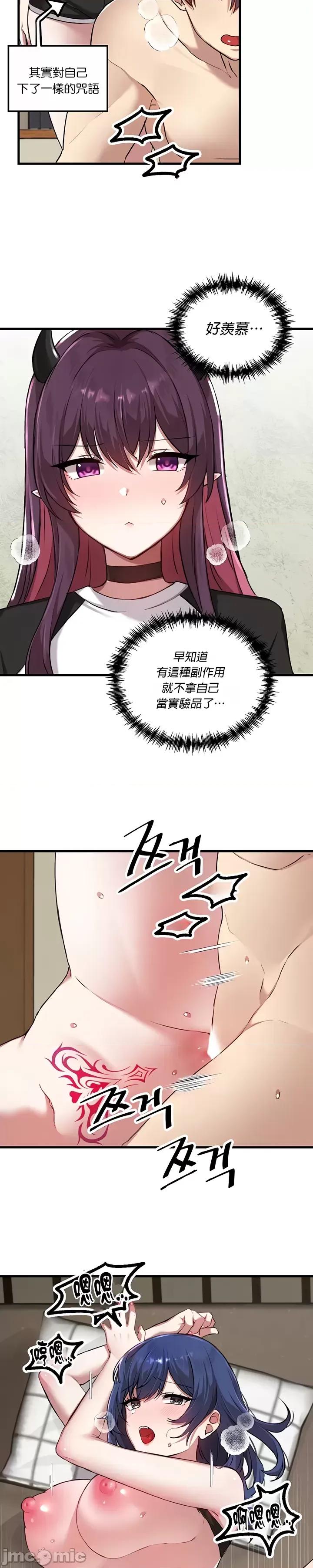 H校园不登出 H校园不登出 117 第27页