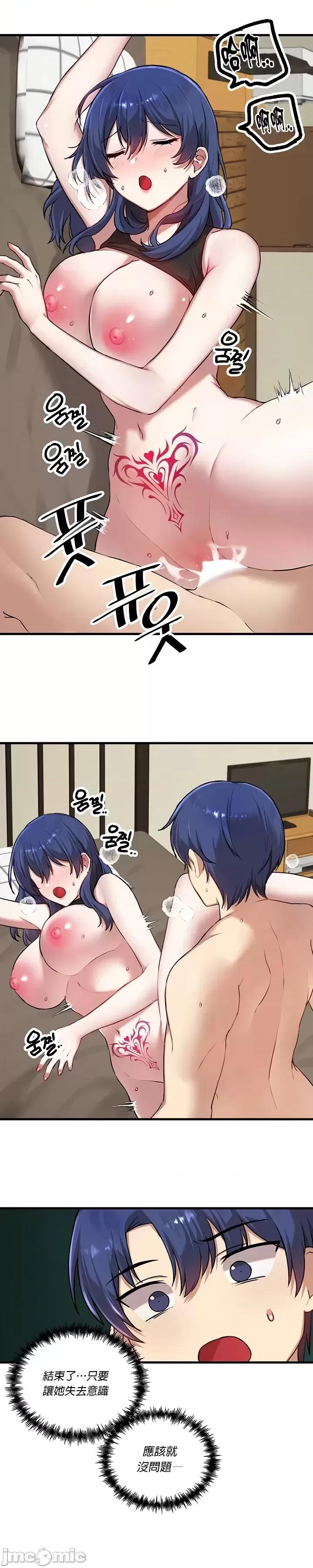 H校园不登出 H校园不登出 117 第31页