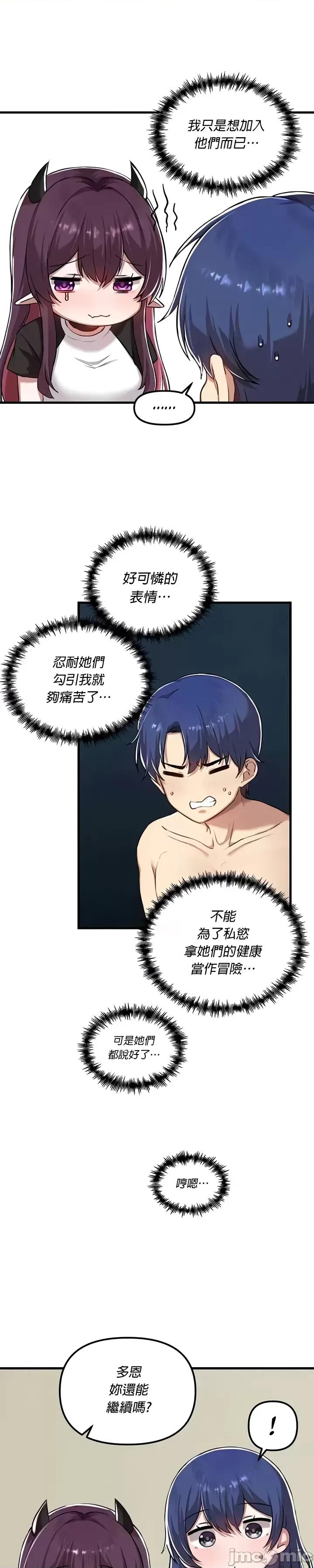 H校园不登出 H校园不登出 119 第4页