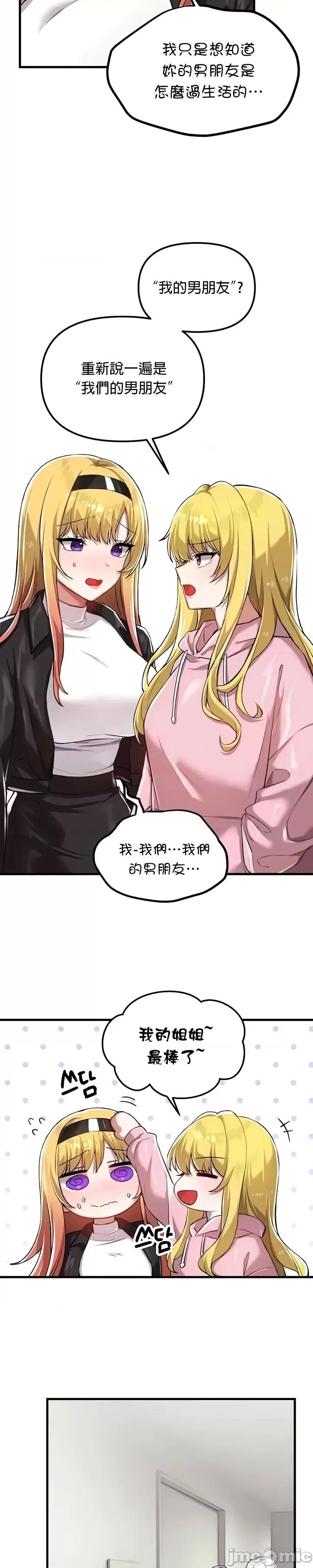 H校园不登出 H校园不登出 120 第3页