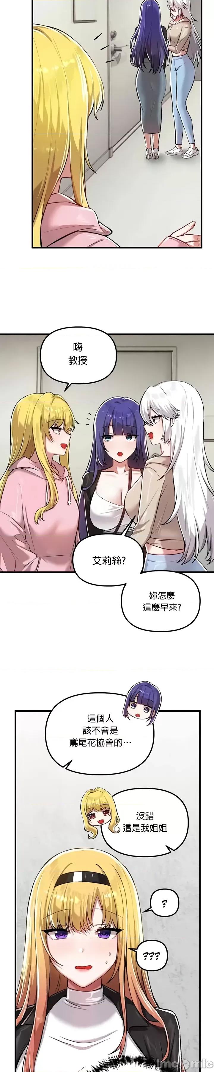 H校园不登出 H校园不登出 120 第4页