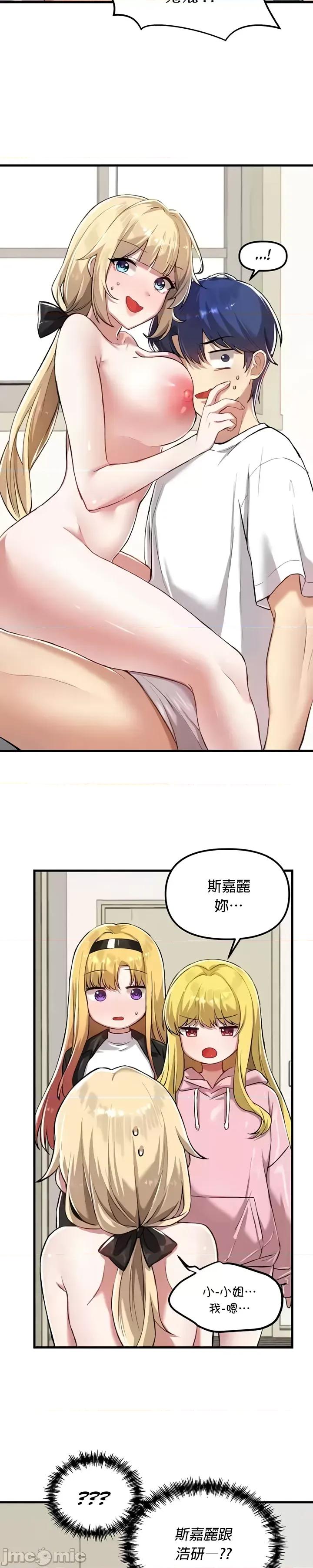 H校园不登出 H校园不登出 120 第7页