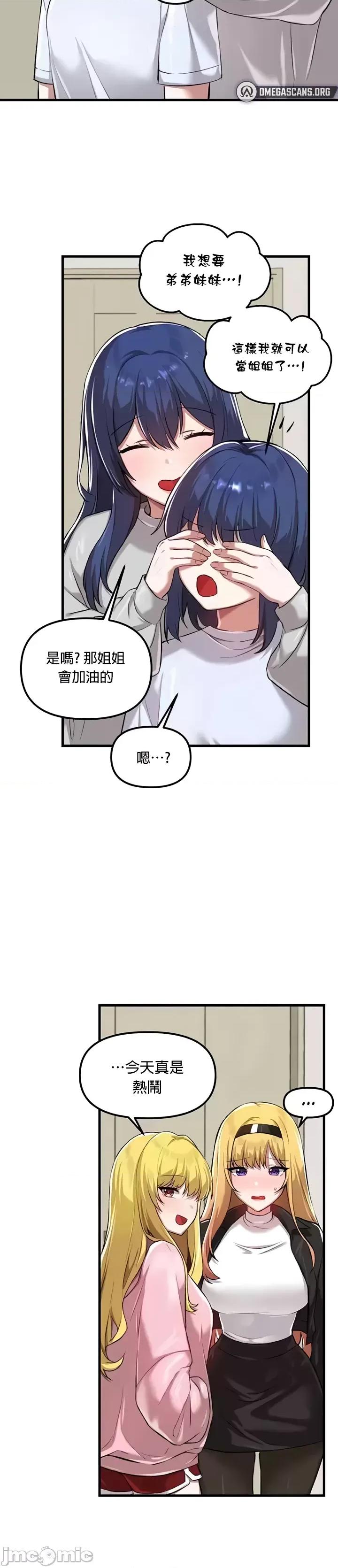 H校园不登出 H校园不登出 120 第14页