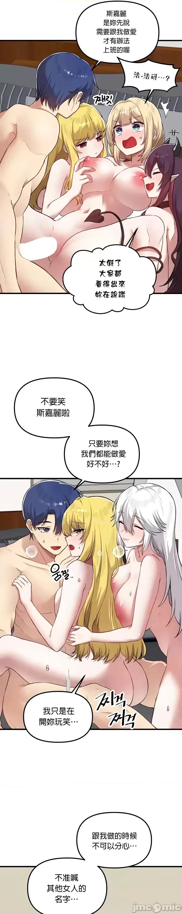 H校园不登出 H校园不登出 120 第20页