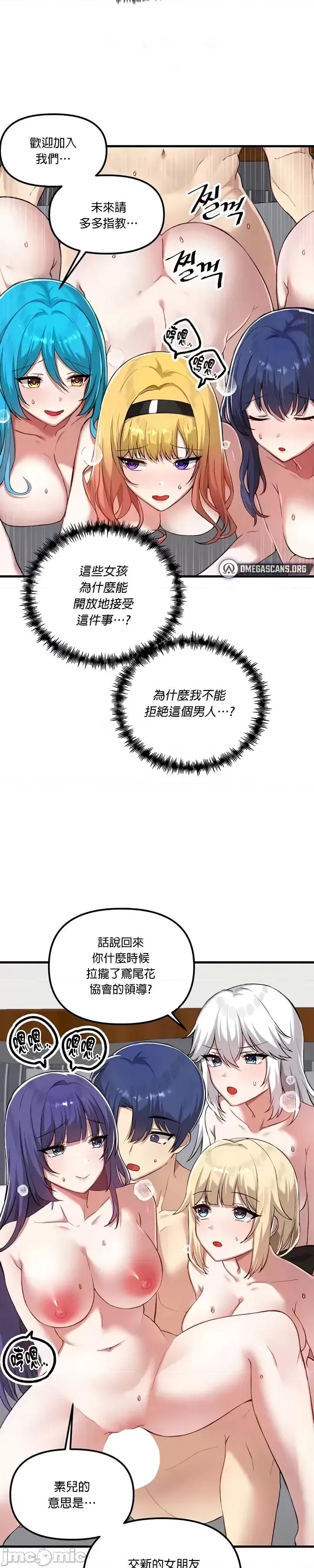 H校园不登出 H校园不登出 120 第22页
