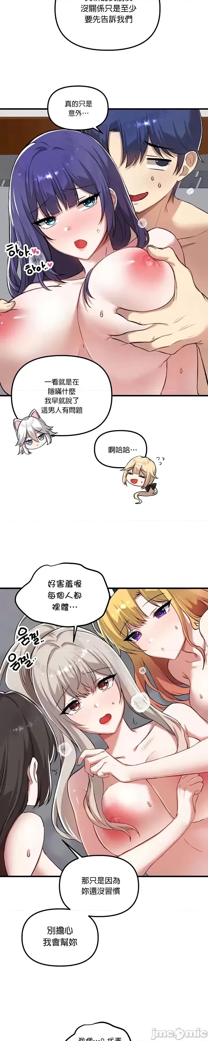 H校园不登出 H校园不登出 120 第23页