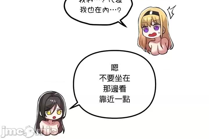 H校园不登出 H校园不登出 120 第24页