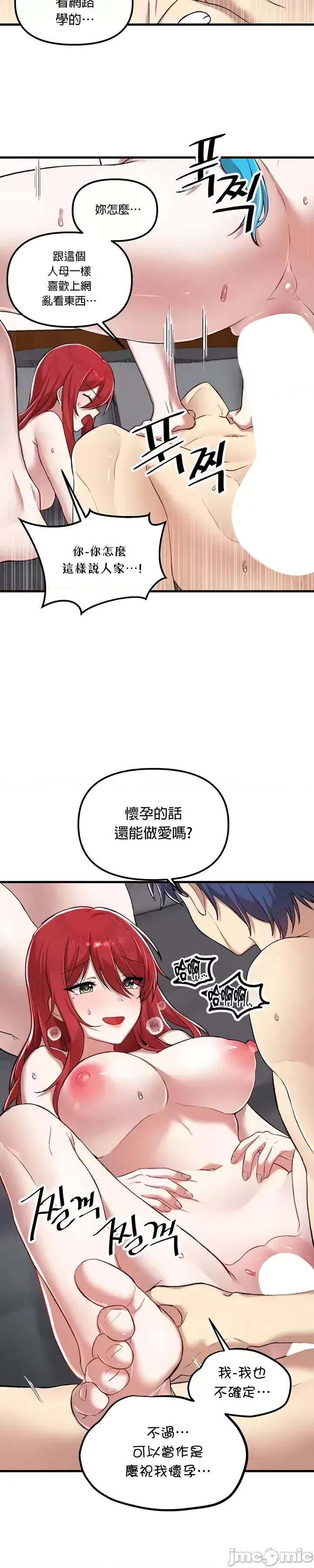 H校园不登出 H校园不登出 120 第26页