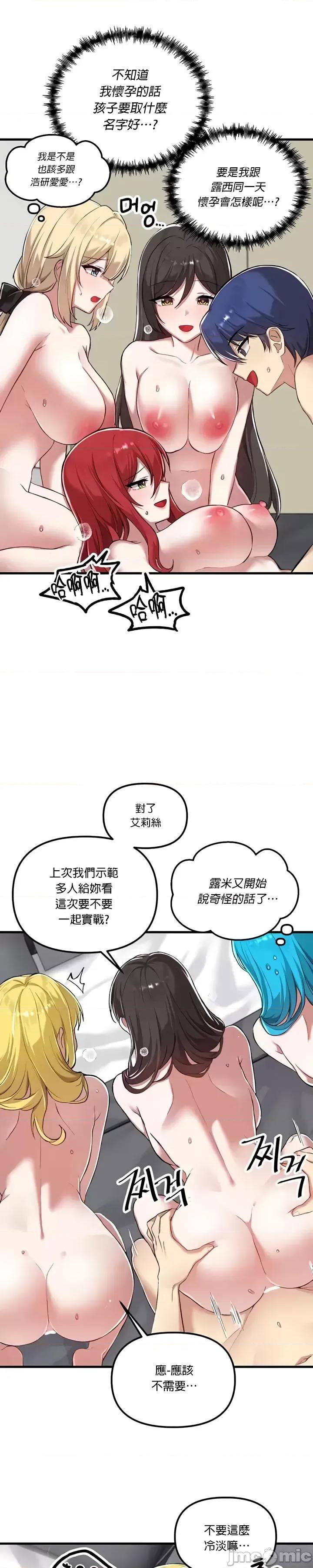 H校园不登出 H校园不登出 120 第27页