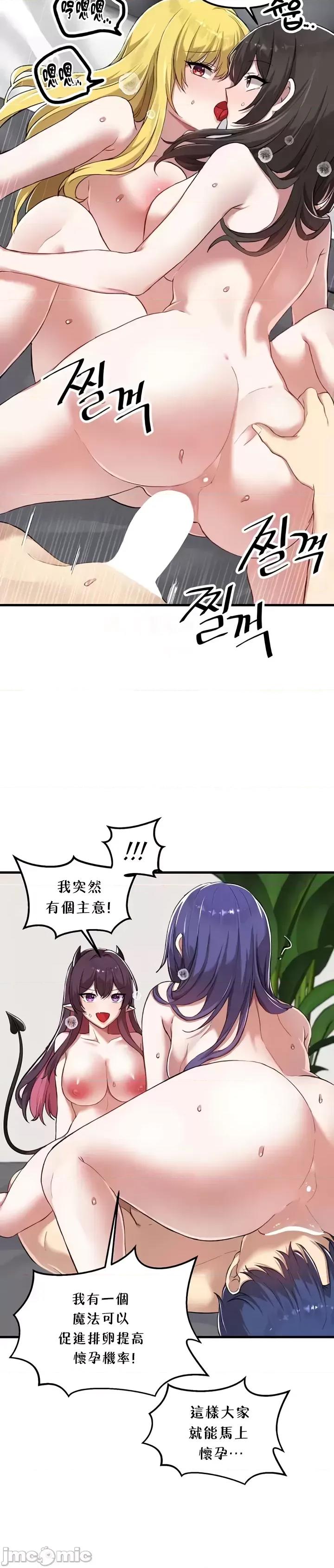 H校园不登出 H校园不登出 120 第28页