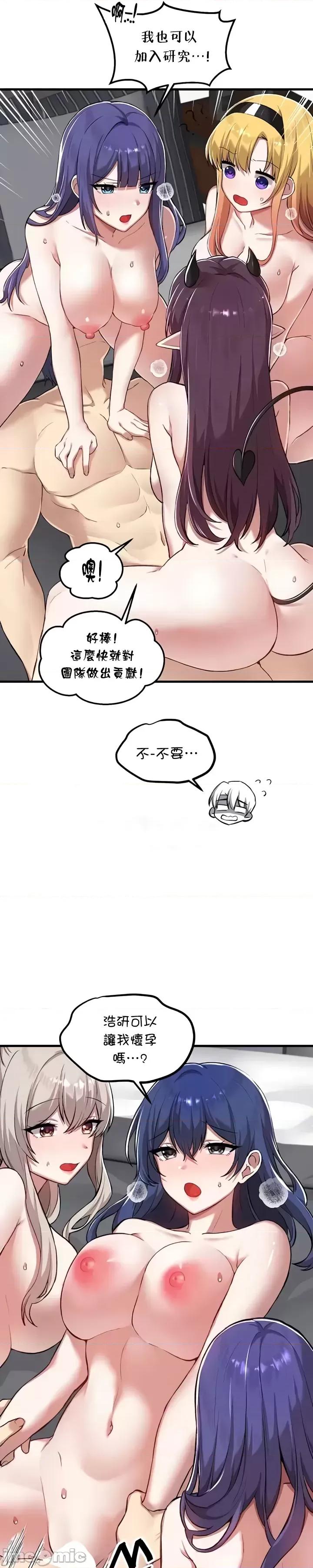 H校园不登出 H校园不登出 120 第29页
