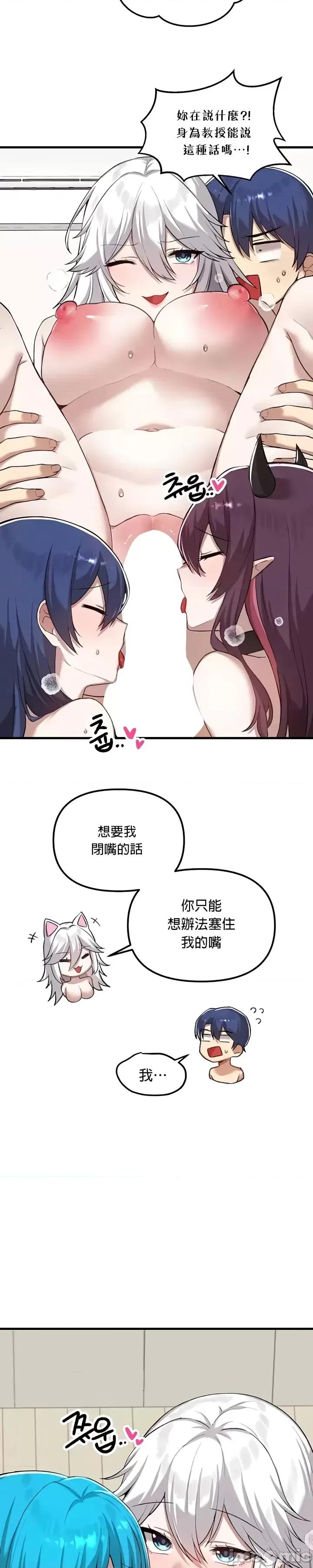 H校园不登出 H校园不登出 120 第31页