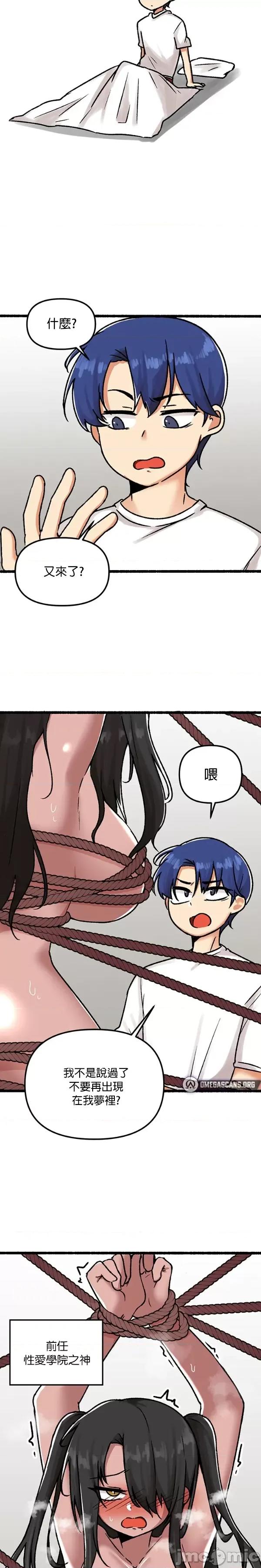 H校园不登出 H校园不登出 121 第2页