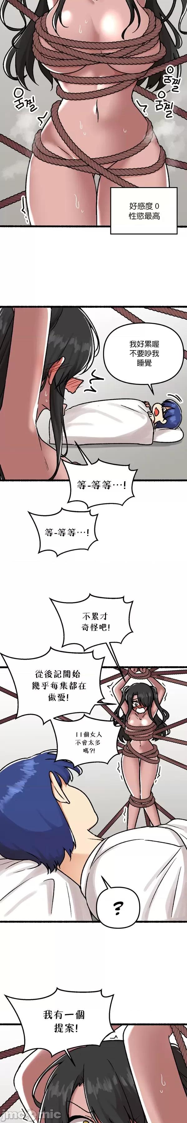 H校园不登出 H校园不登出 121 第3页