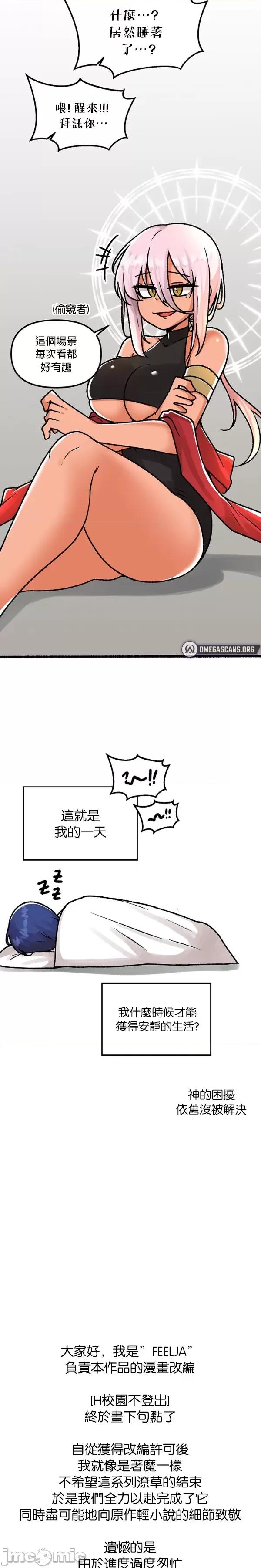 H校园不登出 H校园不登出 121 第5页