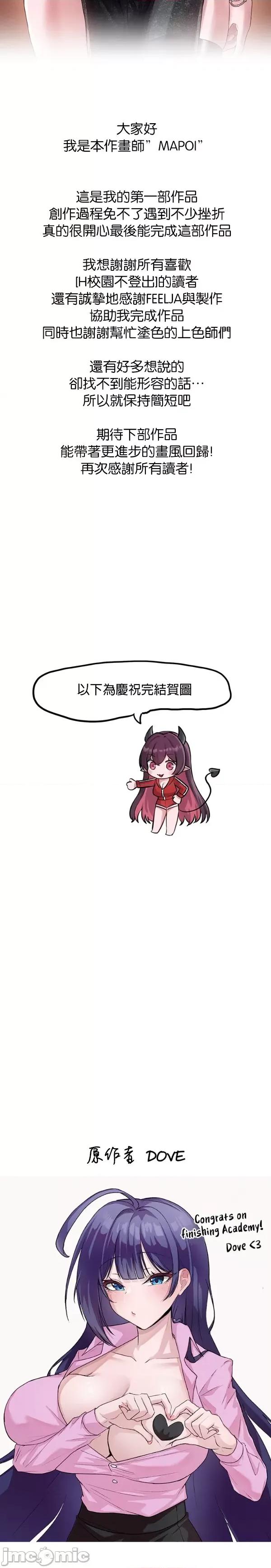 H校园不登出 H校园不登出 121 第8页