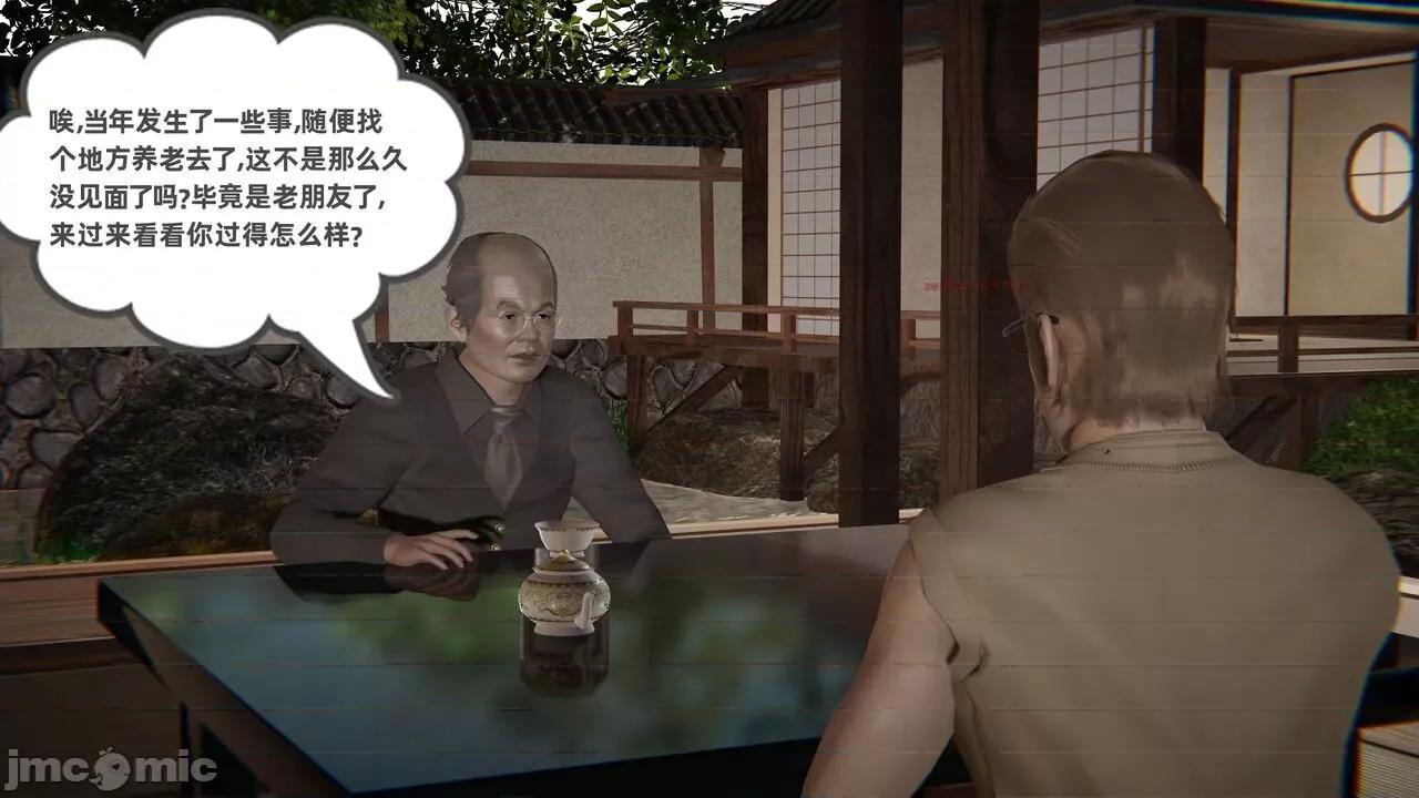 幸福一家 [布吉道] 幸福一家 09.5 第4页
