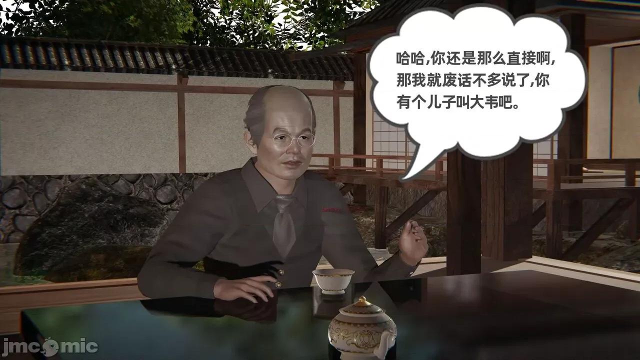 幸福一家 [布吉道] 幸福一家 09.5 第6页