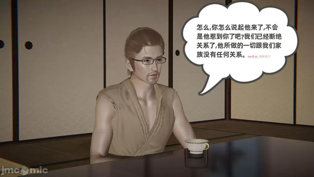 幸福一家 [布吉道] 幸福一家 09.5 第8页