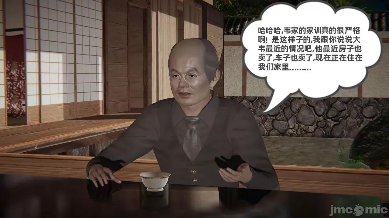 幸福一家 [布吉道] 幸福一家 09.5 第9页