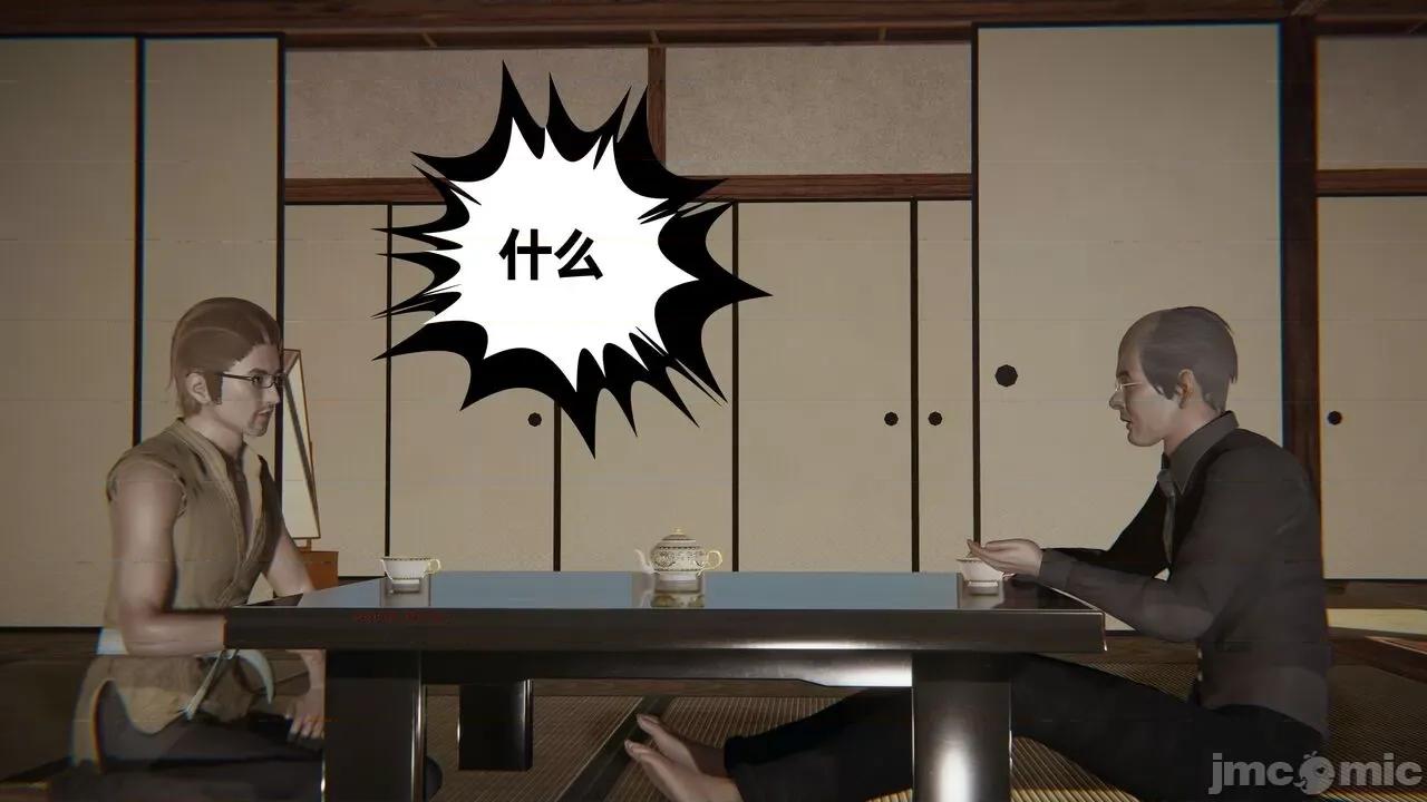 幸福一家 [布吉道] 幸福一家 09.5 第10页