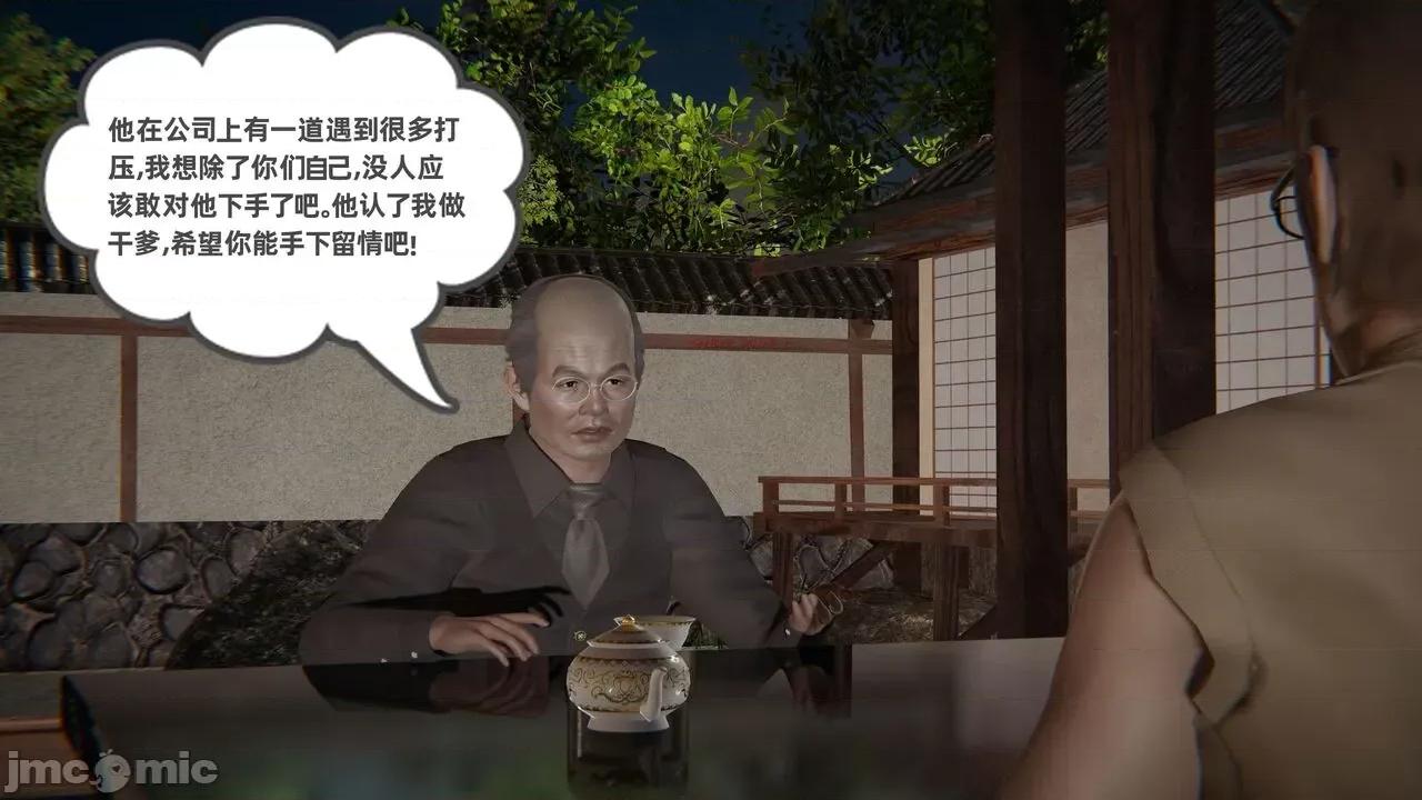 幸福一家 [布吉道] 幸福一家 09.5 第11页