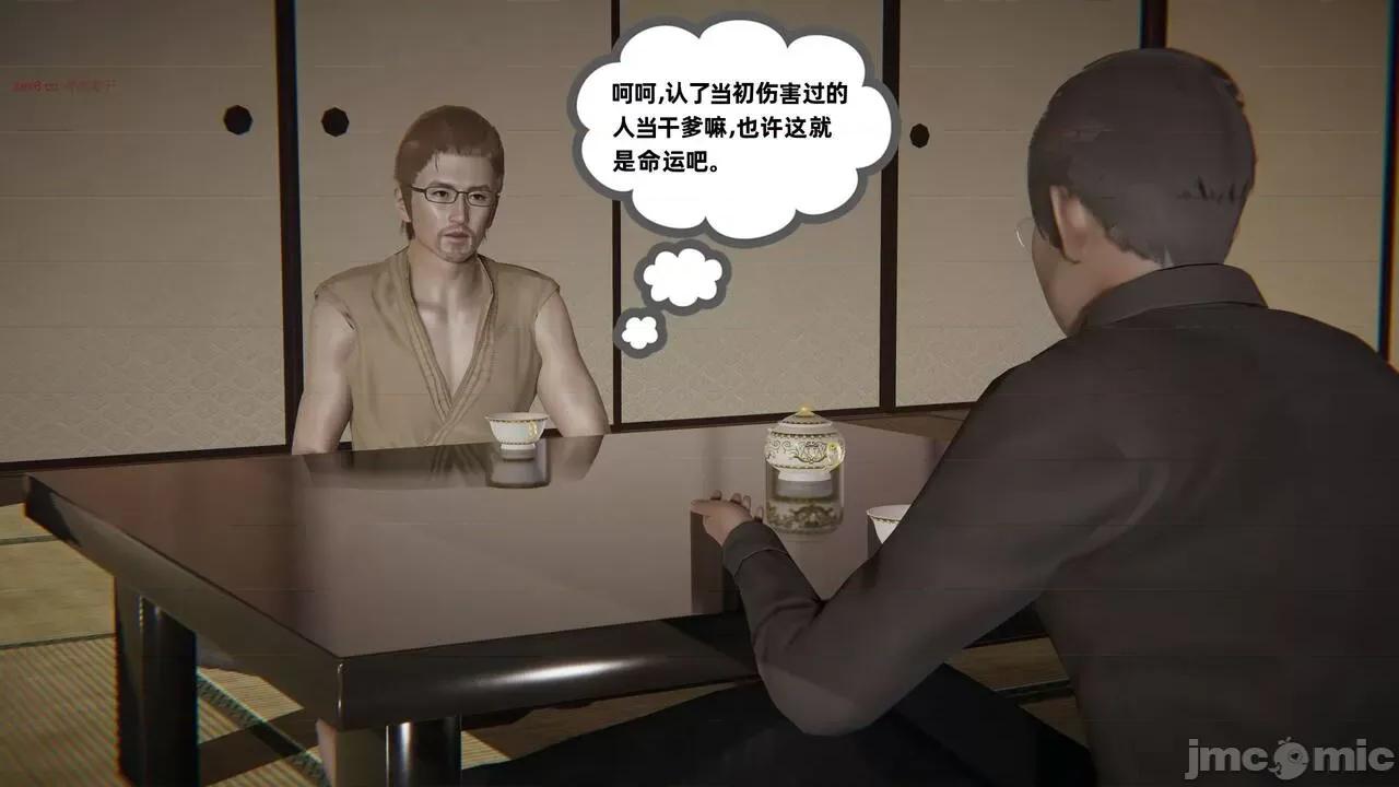 幸福一家 [布吉道] 幸福一家 09.5 第12页